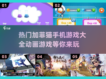 加菲猫游戏💥2025热门动画手游大全🎉截图1