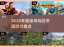 2024必玩🔥帝国游戏大揭秘🎮