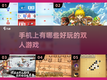 双人游戏合集🎯TOP5下载链接全在这！截图1