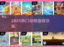 🔥2025最火动物游戏TOP榜🎮