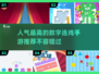 🔥2025最受欢迎数字连线手游推荐🎉