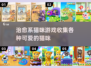 治愈系猫咪游戏合集，铲屎官必玩❗🐾