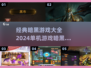 🔥2024必玩！经典暗黑游戏大全 DARK风爱好者速来🔥