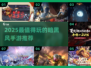 🔥2025暗黑风手游TOP榜💥🎮
