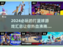 🏀2024必玩！超燃打篮球游戏汇总🔥