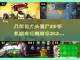 🔥经典2D僵尸手游排行✨你玩过几个？좀
