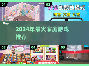 🔥宅家必玩！2024超🔥游戏清单🎮截图1