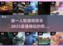 2025必玩🔥第一人称游戏榜单💥