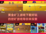黄金矿工游戏合集💥，2025最🔥挖矿游戏推荐！🎮