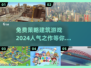 2024必玩🔥免费策略建筑游戏推荐🚀