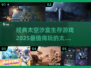 🔥2025必玩太空沙盒生存游戏合集🚀
