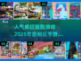 🔥2025最🔥的跑酷手游排行🚀玩到停不下来！