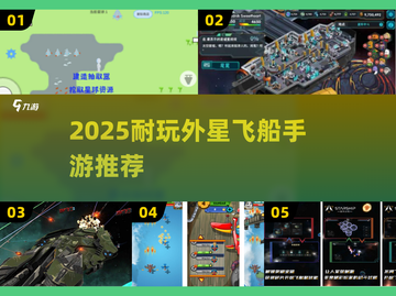 🚀2D飞船迫降外星手游推荐！🔥超耐玩2025必下榜单💥截图1