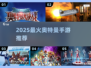 🔥2025奥特曼手游TOP榜💥必玩推荐来袭！🚀