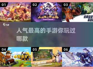 2022超🔥人气手游排行榜🎉截图1