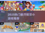 🔥2025超火餐厅经营小游戏合集！🎮💥