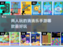 😍2024最好玩的消消乐手游排行，双人模式等你来战！