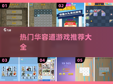 🔥2025最🔥华容道游戏大全，好玩到停不下来！🎮截图1