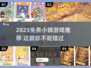 🎮免费小镇游戏推荐2025！这些你玩过吗？