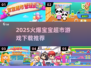 🔥宝宝超市游戏合集2025💥超萌下载推荐！🎮