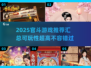 🔥2025最🔥官斗游戏推荐｜玩转权谋争霸➡