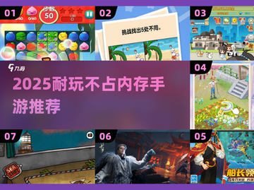🔥2025超耐玩手游推荐！内存小到离谱💥🎮截图1