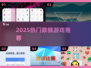 🔥2025最上瘾数独游戏TOP榜💥