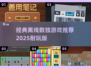 🔥2025年最🔥离线数独游戏推荐🎉