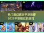 🔥2025最受欢迎魔幻西游手游推荐💥