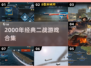 🎮2000年经典二战游戏合集🔥