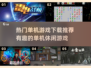 🔥2025超有趣单机休闲游戏推荐🎮