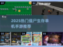 🔥2025最火僵尸生存手游下载来袭！🧟‍♂