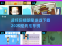 🌟2025超经典猜明星游戏推荐🔥下载必玩小游戏！