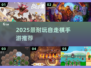 🔥2025最耐玩自走棋手游推荐！🎮