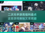 💥2024必玩！高福利二次元手游🔥超全盘点来啦～