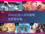 🔥2025幻想小游戏TOP榜💥高质推荐来袭✨