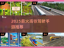 🚄2025最火高铁驾驶手游大揭秘！🎮