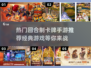 2024必玩🔥热门回合制卡牌手游推荐✨