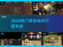  dungeon探险🔥2024必玩单机手游💥