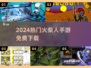 🔥2024最火打火柴人游戏免费下！🎮