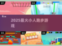 🏃‍♂2025最火小人跑步游戏TOP榜！