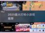 🔥2025超燃打枪小游戏TOP榜来袭！🎮