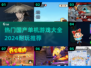 🔥2024必玩！超全优秀国产单机游戏合集🎮