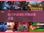 🔥手游开黑必备！热门组队游戏大全🎉