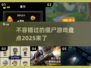 🔥2025必玩僵尸游戏大盘点🧟‍♂