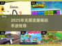 🎮无流量也能嗨玩！2025年必备单机游戏汇总💥