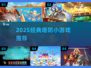 🔥2025塔防神作！小妖卫道迷必玩💥