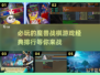 🔥2025必玩魔兽战棋游戏经典排行🔥