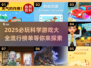 2025必玩🔥科学游戏下载排行榜💡