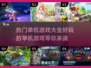 🔥热门单机游戏推荐，玩到停不下来🎮